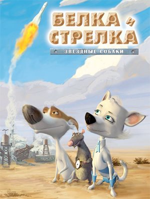 belkastrelka.jpg